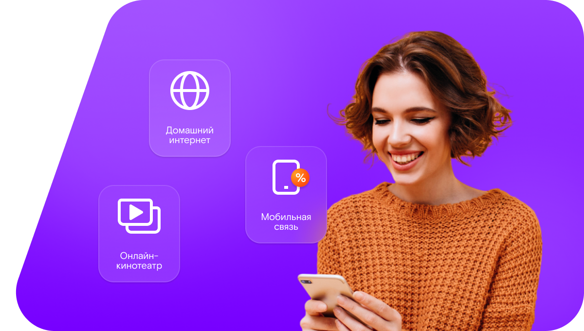 Промо-тарифы Ростелеком в&nbsp;село Таловское (Омская область)